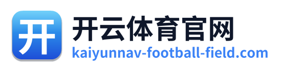 开云体育官网